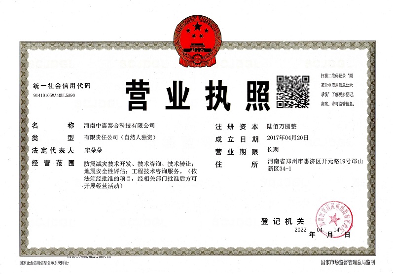 营业执照 (1) - 副本.jpg